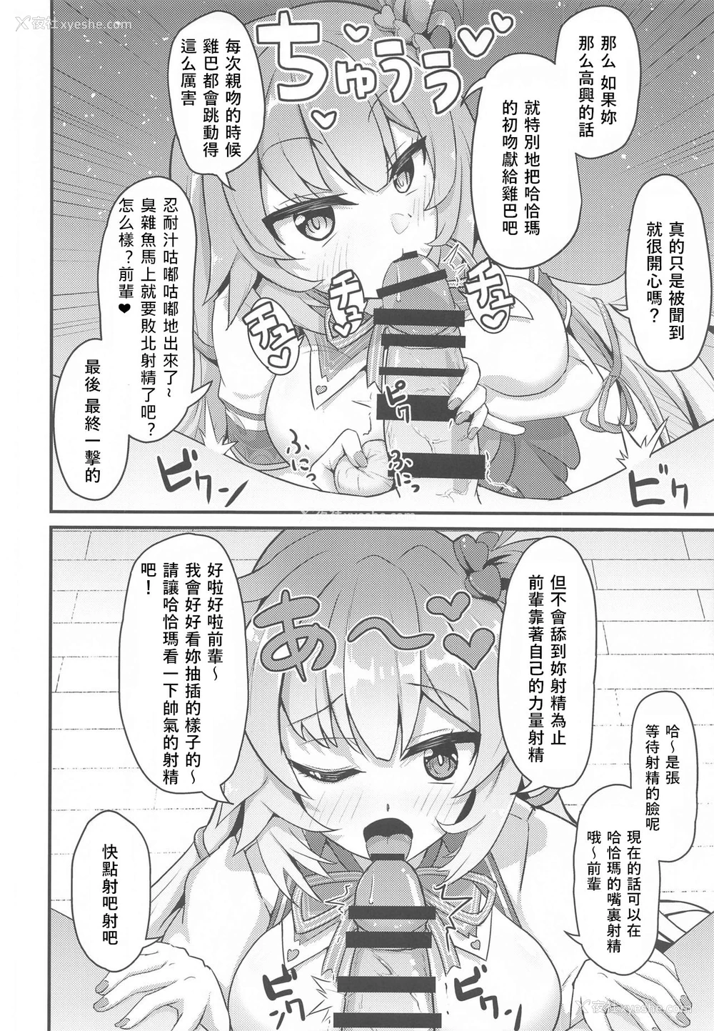 14P - [わやわや (わや)] おねがいします一回だけでいいのでとりあえず嗅いでください (よろず) [中国翻訳]