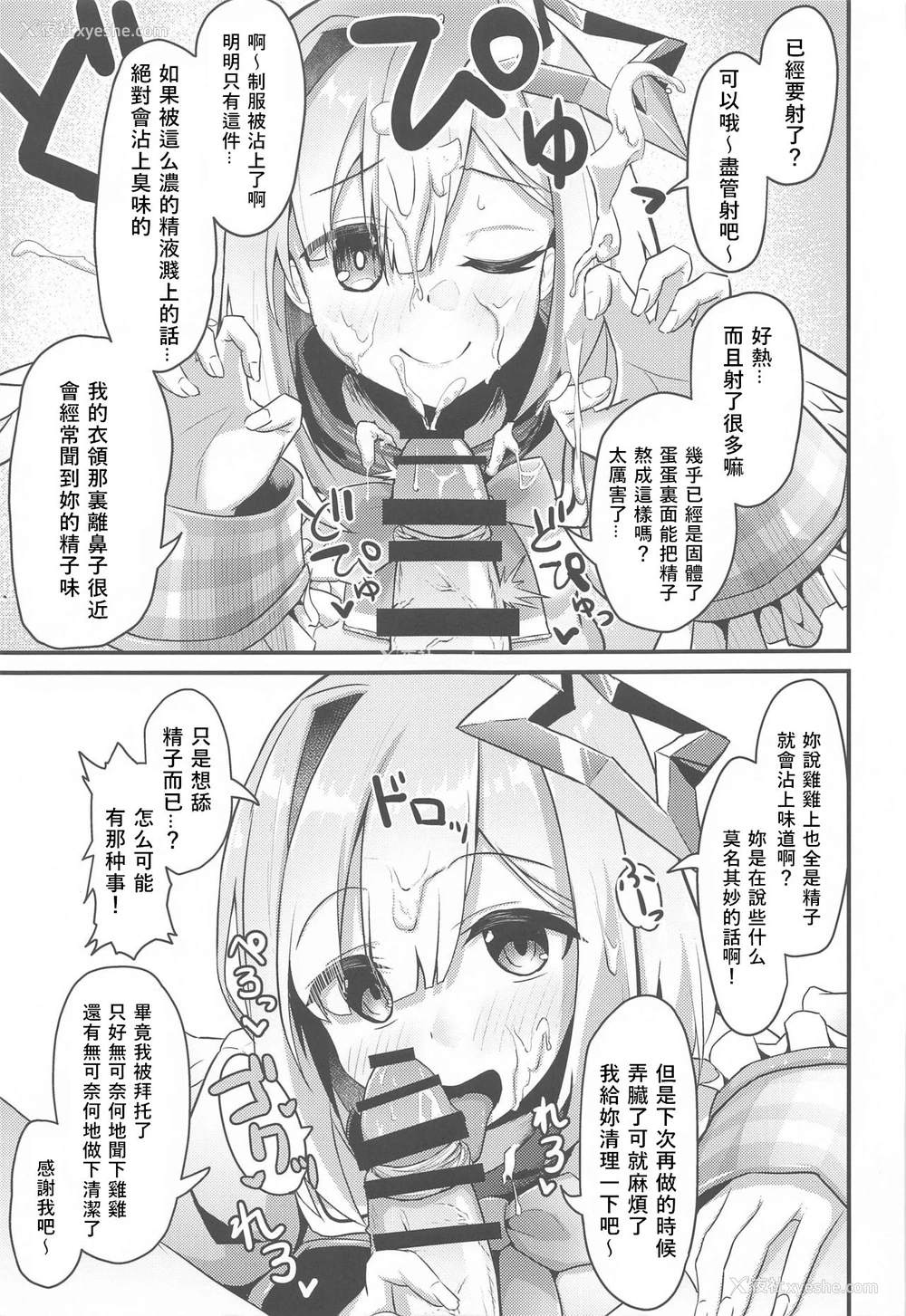 18P - [わやわや (わや)] おねがいします一回だけでいいのでとりあえず嗅いでください (よろず) [中国翻訳]