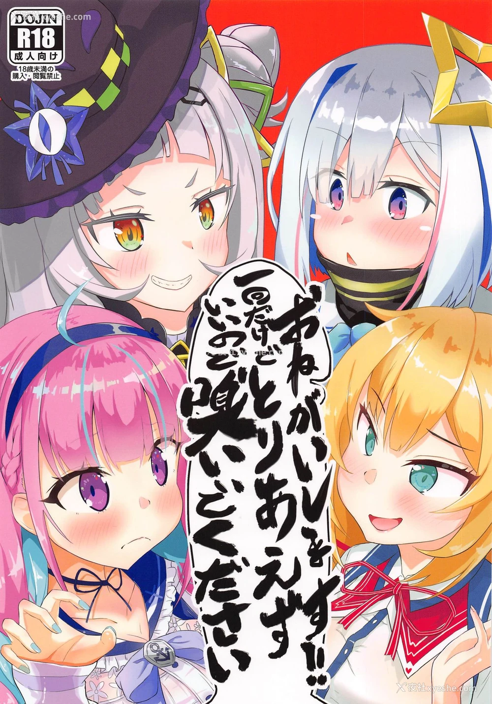 1P - [わやわや (わや)] おねがいします一回だけでいいのでとりあえず嗅いでください (よろず) [中国翻訳]