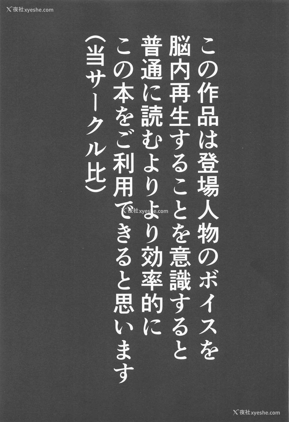 2P - [わやわや (わや)] おねがいします一回だけでいいのでとりあえず嗅いでください (よろず) [中国翻訳]