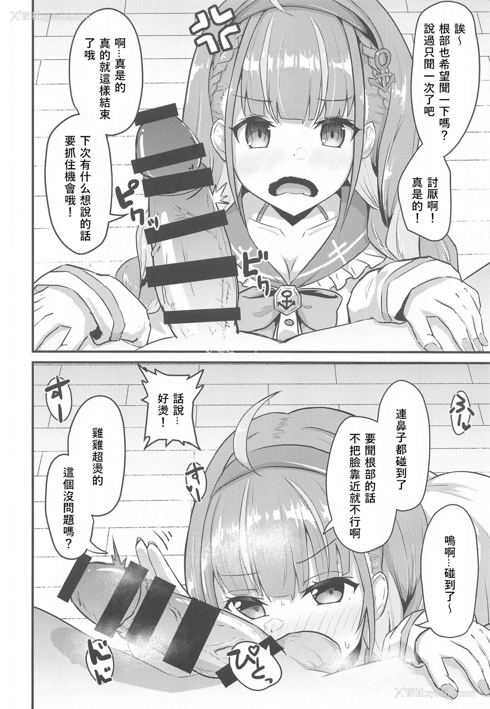 5P - [わやわや (わや)] おねがいします一回だけでいいのでとりあえず嗅いでください (よろず) [中国翻訳]