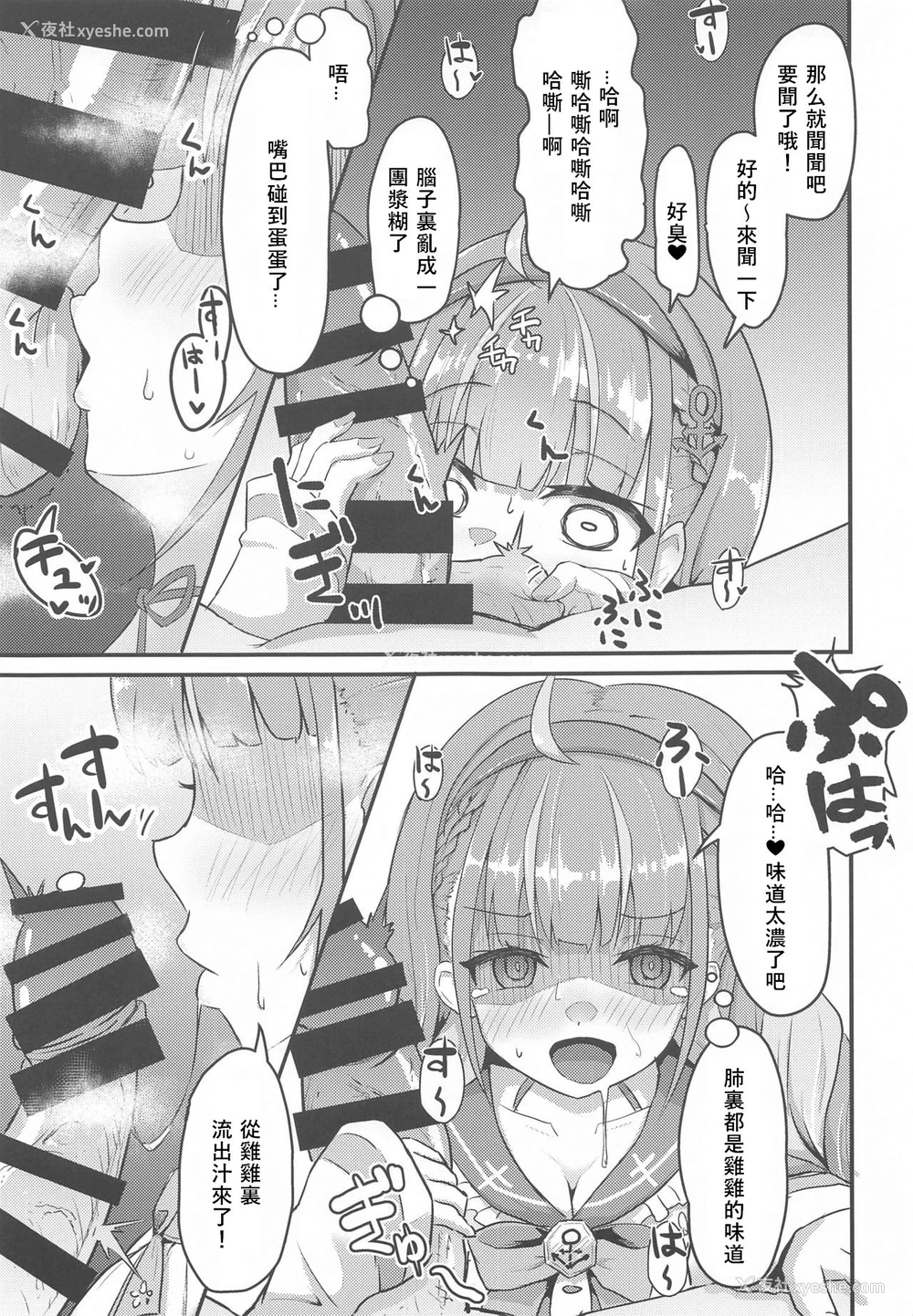 6P - [わやわや (わや)] おねがいします一回だけでいいのでとりあえず嗅いでください (よろず) [中国翻訳]