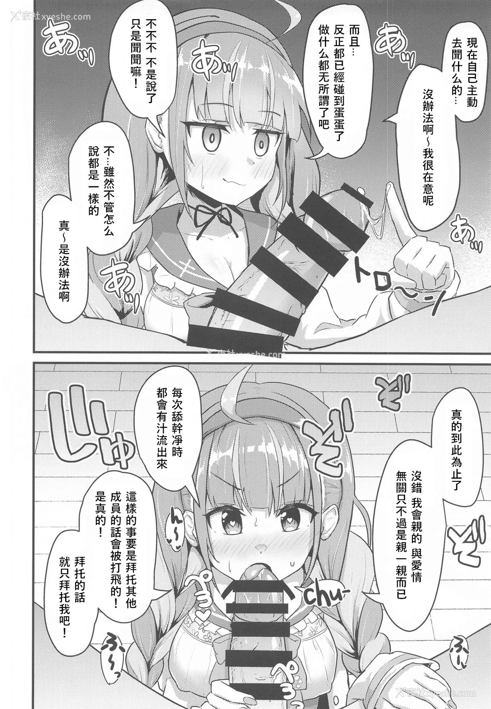 7P - [わやわや (わや)] おねがいします一回だけでいいのでとりあえず嗅いでください (よろず) [中国翻訳]