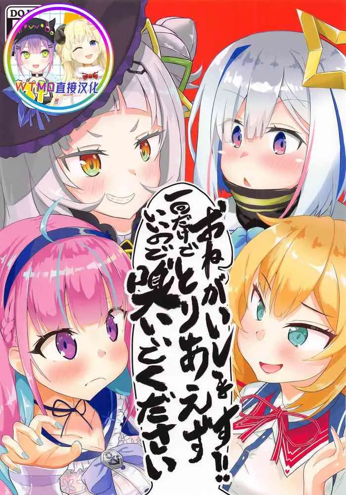 [わやわや (わや)] おねがいします一回だけでいいのでとりあえず嗅いでください (よろず) [中国翻訳]
