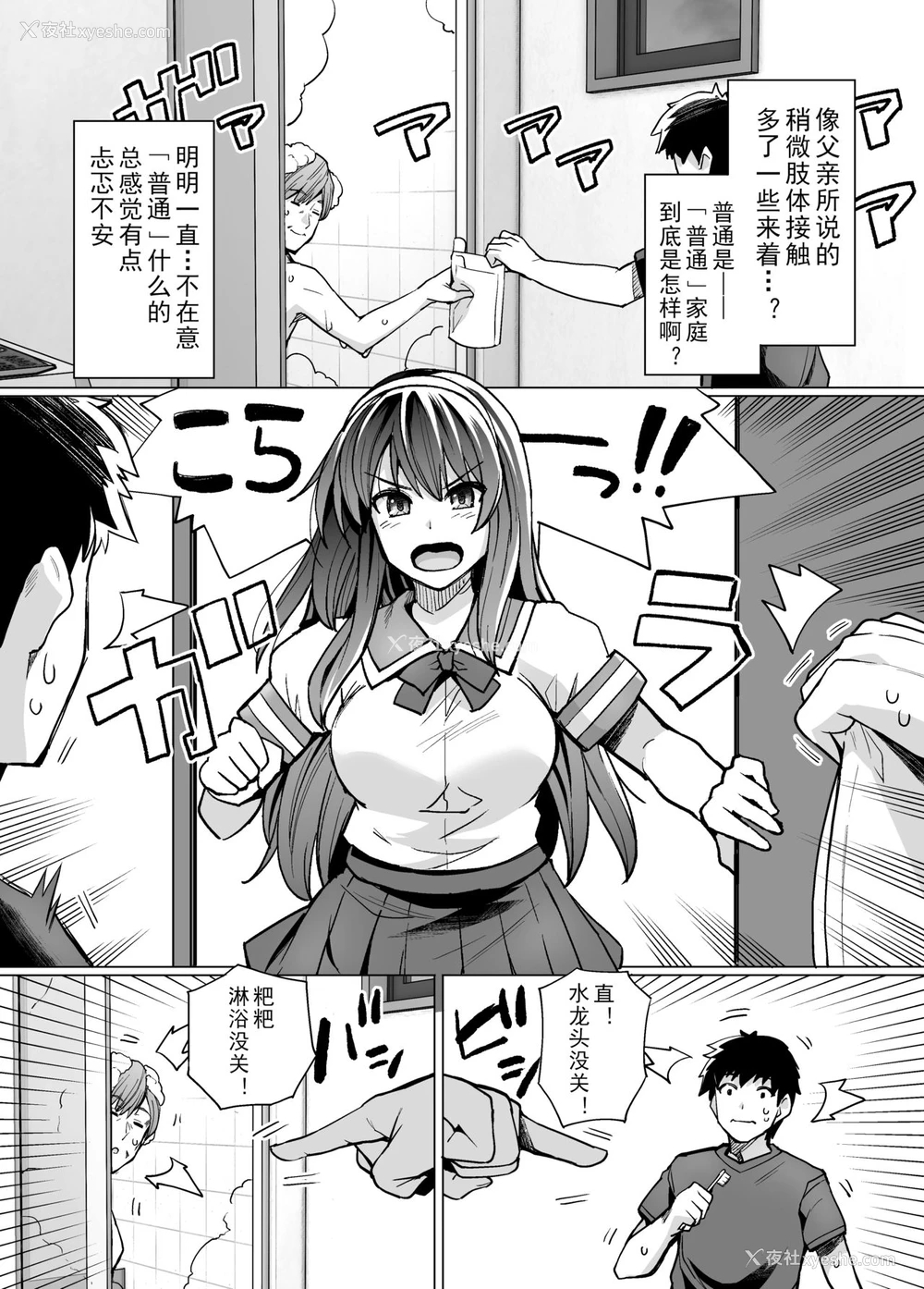 10P - (C97) [ろいやるびっち (haruhisky)] 姉は亲父に抱かれてる [中国翻訳] [ページ欠落] [无修正] [DL版]