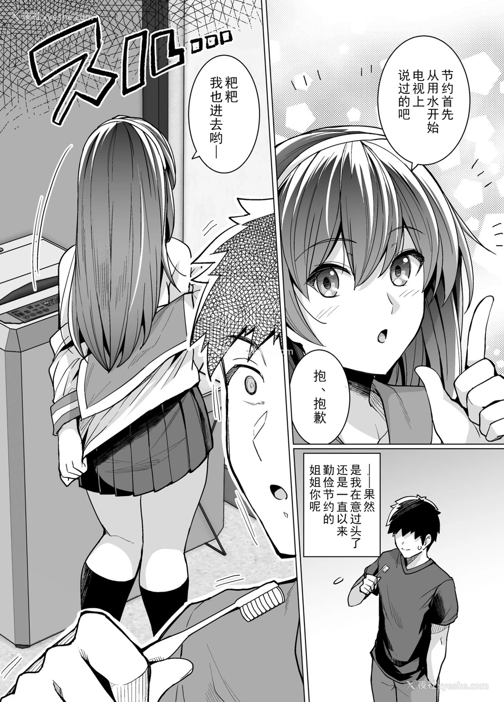 11P - (C97) [ろいやるびっち (haruhisky)] 姉は亲父に抱かれてる [中国翻訳] [ページ欠落] [无修正] [DL版]