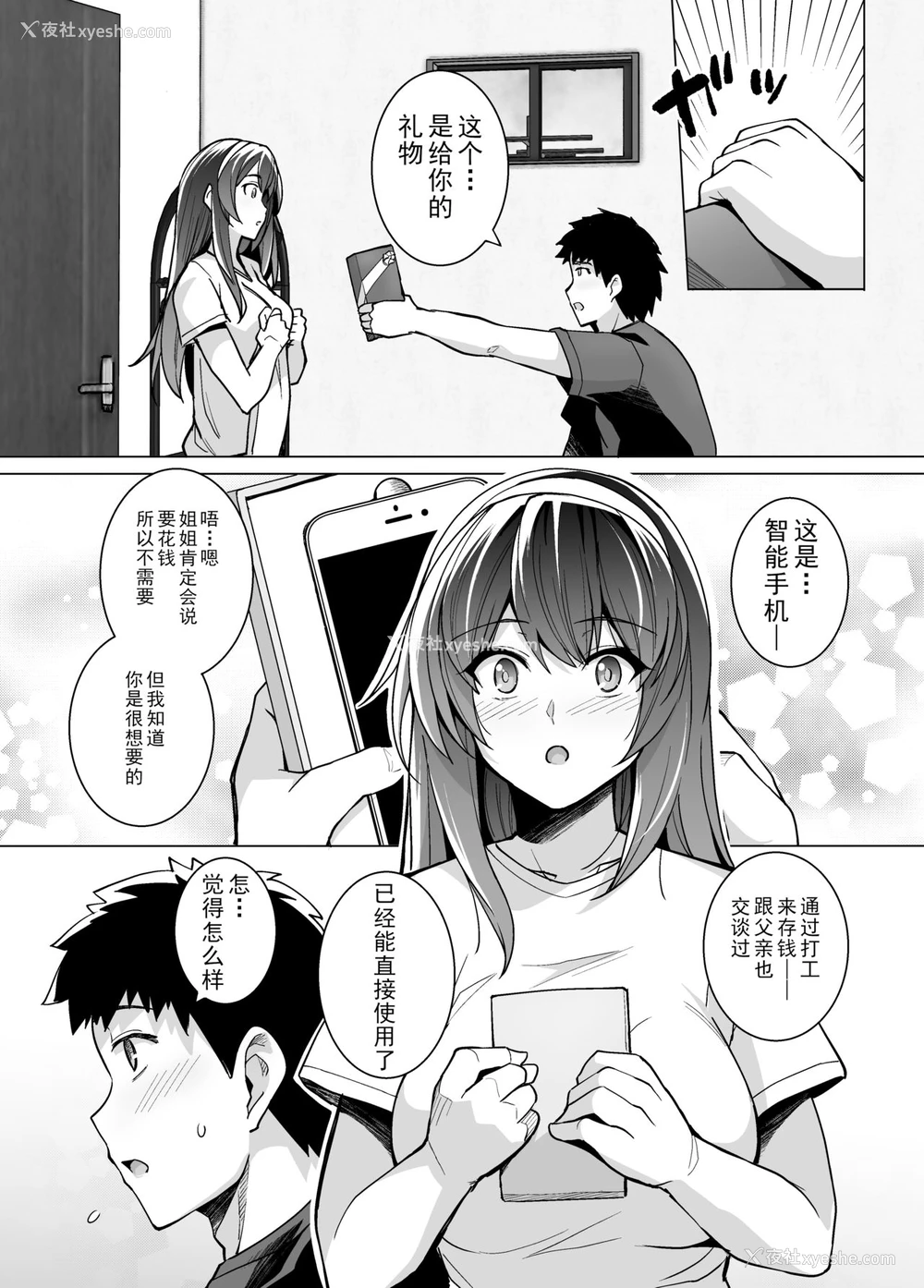 20P - (C97) [ろいやるびっち (haruhisky)] 姉は亲父に抱かれてる [中国翻訳] [ページ欠落] [无修正] [DL版]