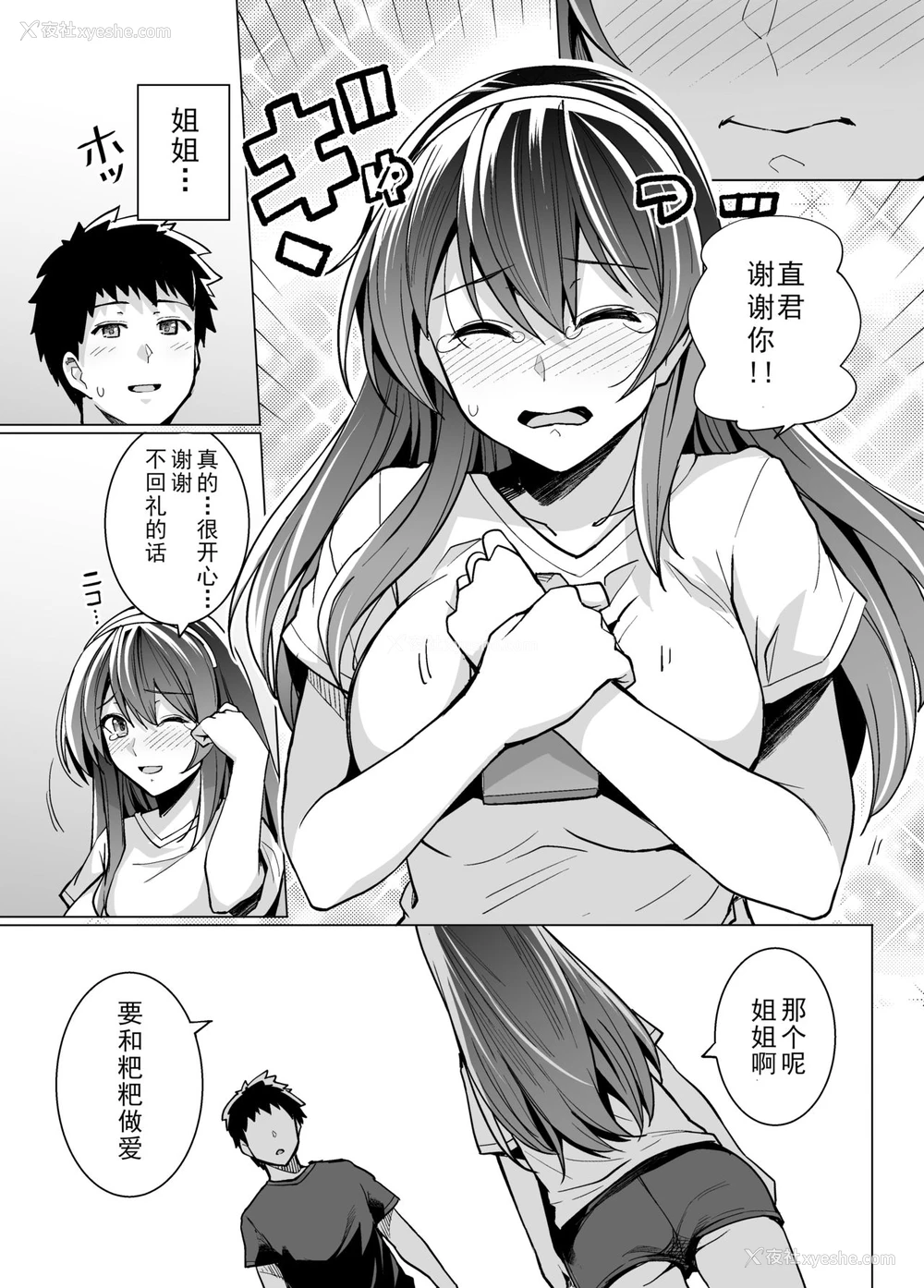 21P - (C97) [ろいやるびっち (haruhisky)] 姉は亲父に抱かれてる [中国翻訳] [ページ欠落] [无修正] [DL版]