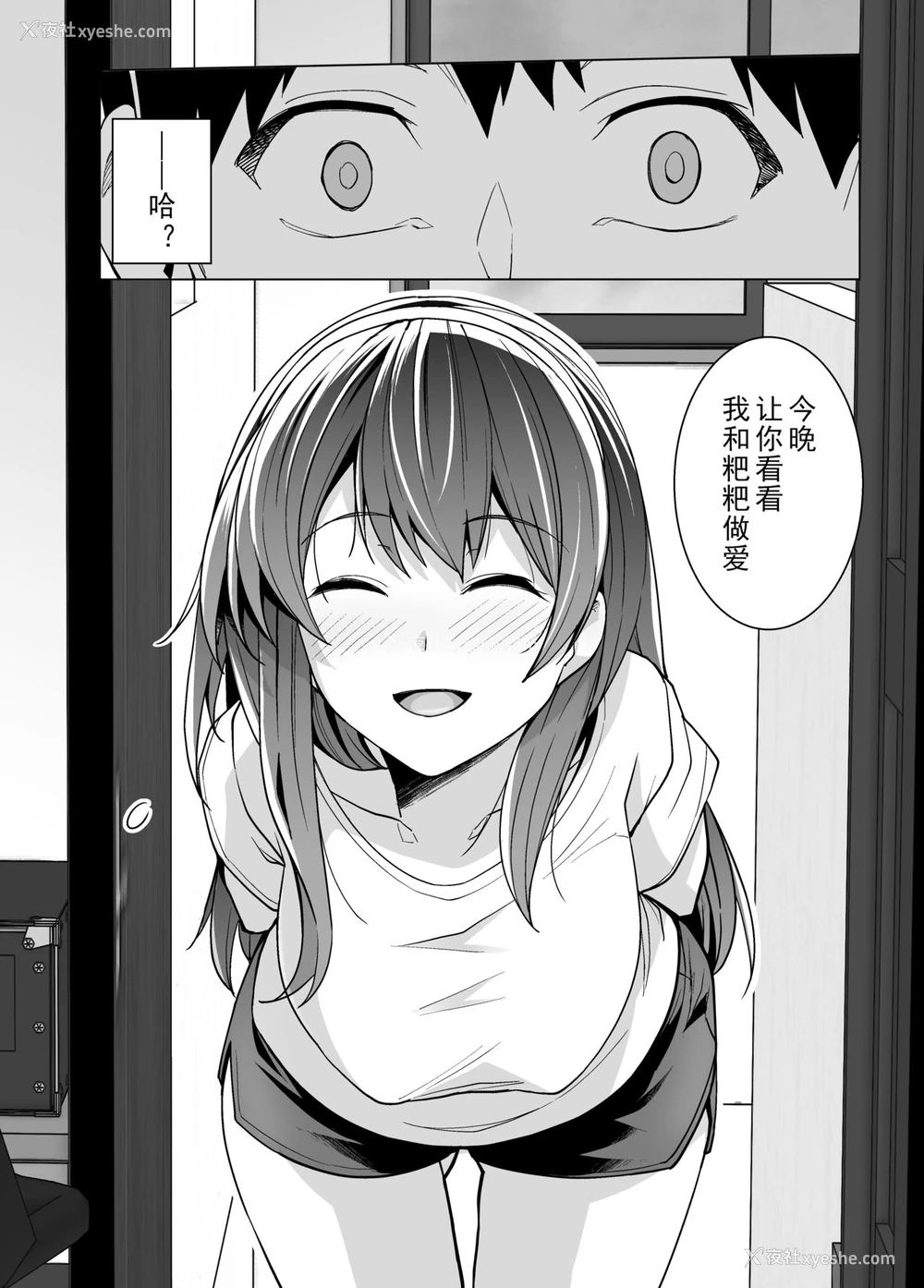 22P - (C97) [ろいやるびっち (haruhisky)] 姉は亲父に抱かれてる [中国翻訳] [ページ欠落] [无修正] [DL版]