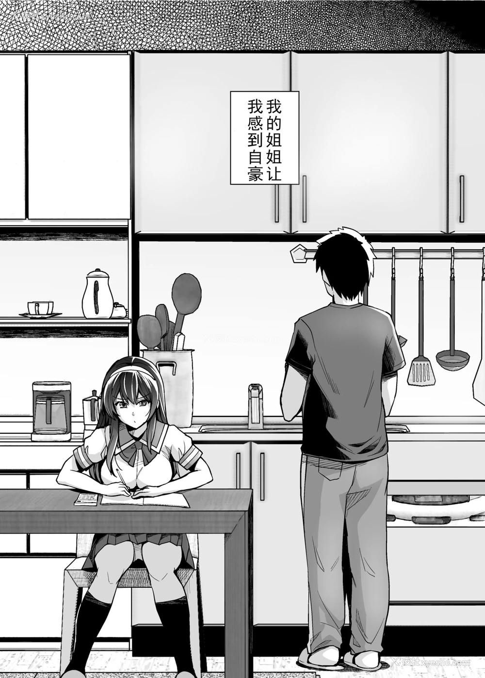 2P - (C97) [ろいやるびっち (haruhisky)] 姉は亲父に抱かれてる [中国翻訳] [ページ欠落] [无修正] [DL版]