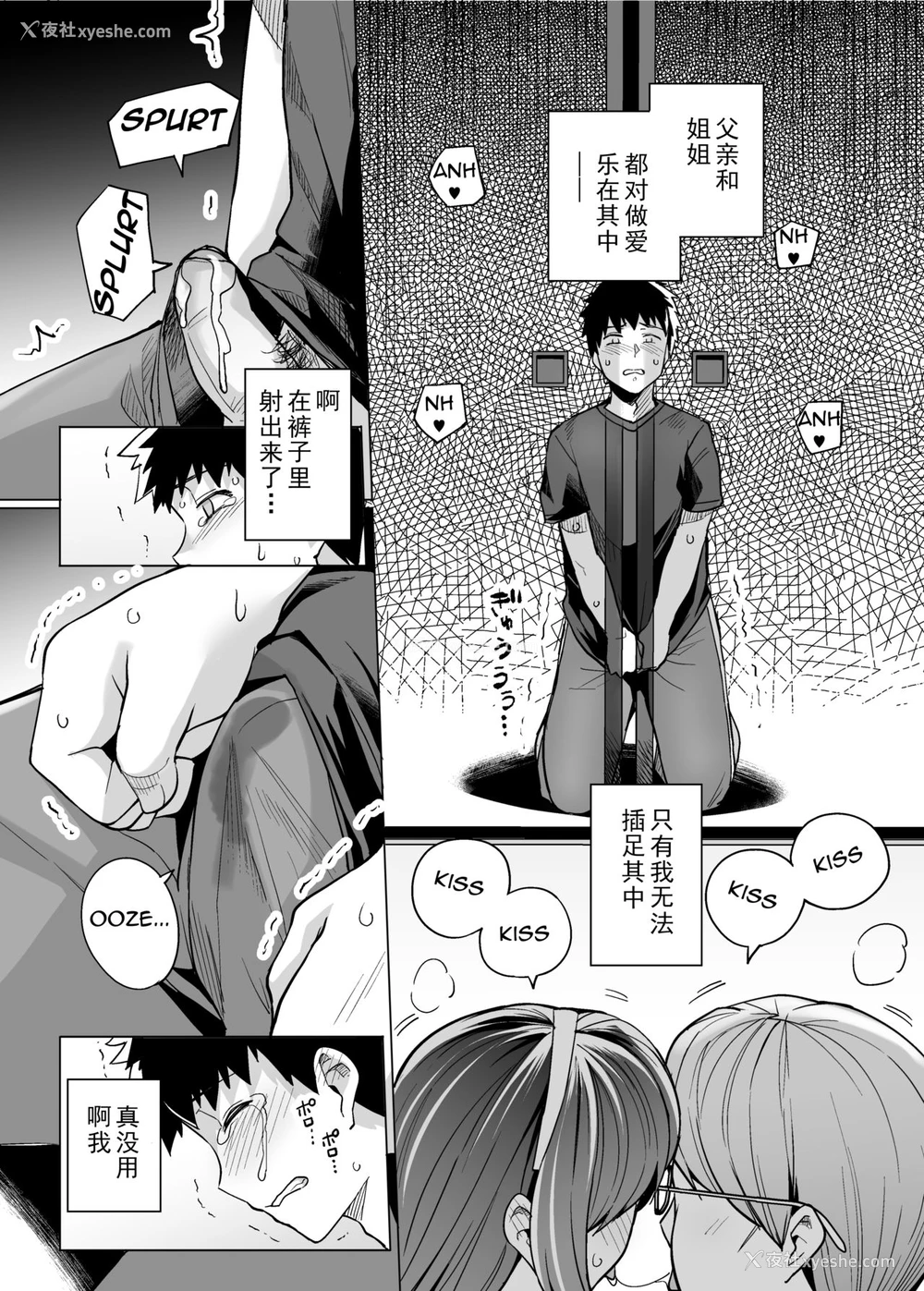 31P - (C97) [ろいやるびっち (haruhisky)] 姉は亲父に抱かれてる [中国翻訳] [ページ欠落] [无修正] [DL版]