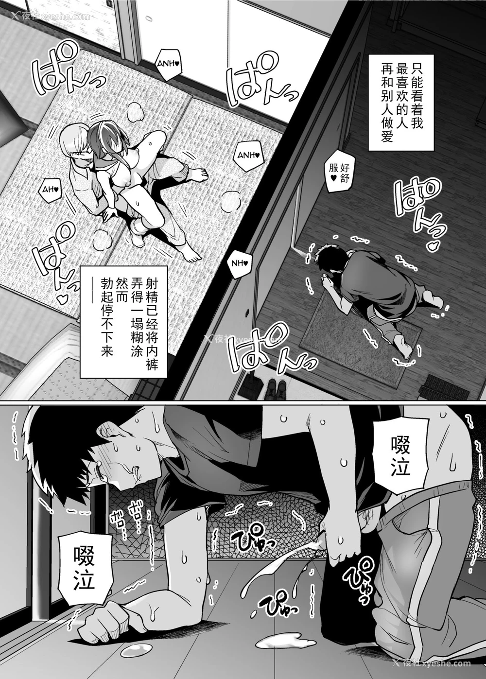 32P - (C97) [ろいやるびっち (haruhisky)] 姉は亲父に抱かれてる [中国翻訳] [ページ欠落] [无修正] [DL版]