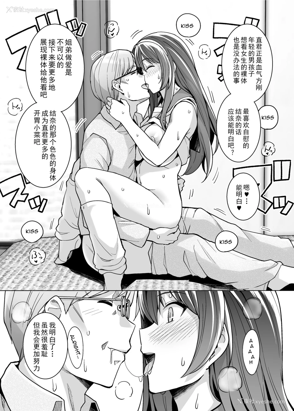 35P - (C97) [ろいやるびっち (haruhisky)] 姉は亲父に抱かれてる [中国翻訳] [ページ欠落] [无修正] [DL版]