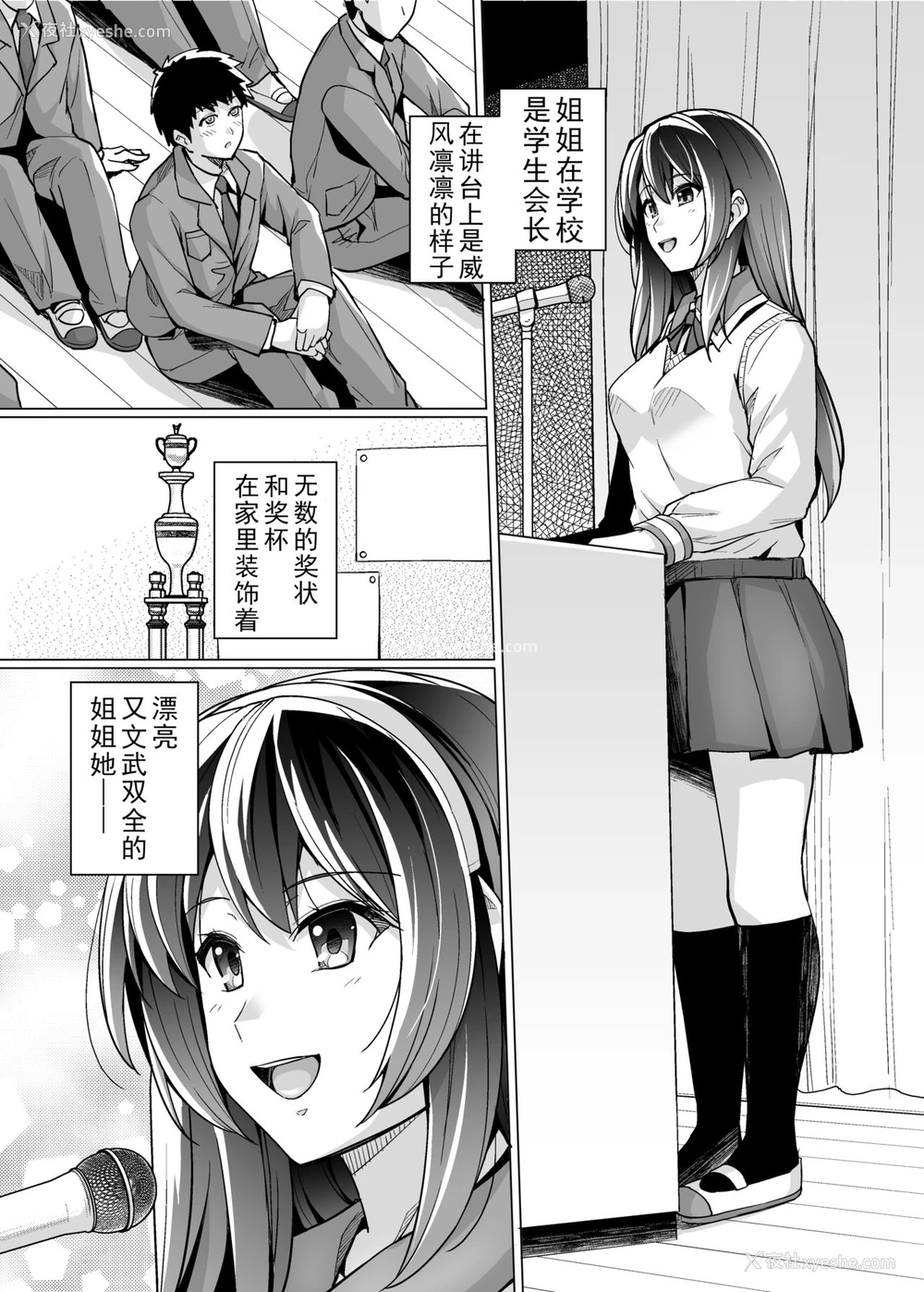 3P - (C97) [ろいやるびっち (haruhisky)] 姉は亲父に抱かれてる [中国翻訳] [ページ欠落] [无修正] [DL版]