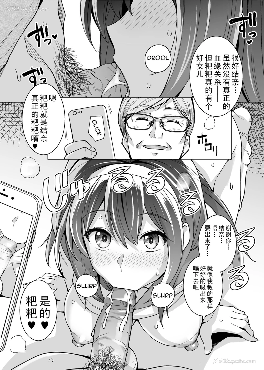 40P - (C97) [ろいやるびっち (haruhisky)] 姉は亲父に抱かれてる [中国翻訳] [ページ欠落] [无修正] [DL版]
