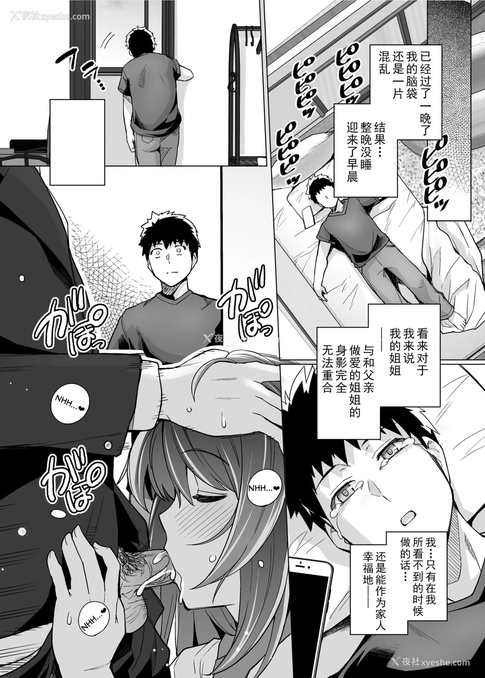 42P - (C97) [ろいやるびっち (haruhisky)] 姉は亲父に抱かれてる [中国翻訳] [ページ欠落] [无修正] [DL版]