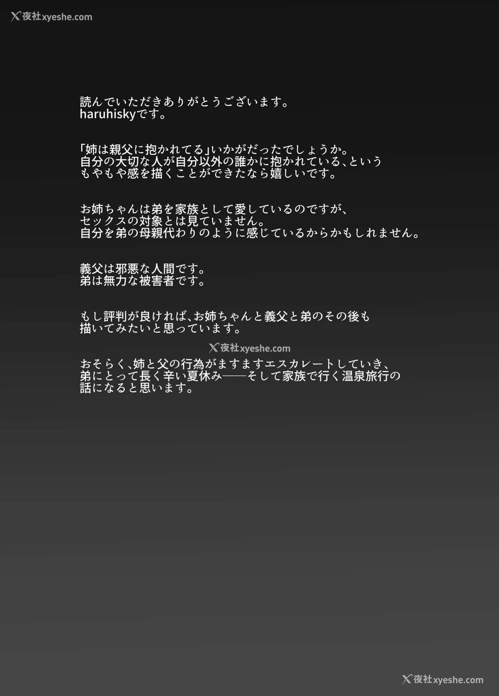 45P - (C97) [ろいやるびっち (haruhisky)] 姉は亲父に抱かれてる [中国翻訳] [ページ欠落] [无修正] [DL版]