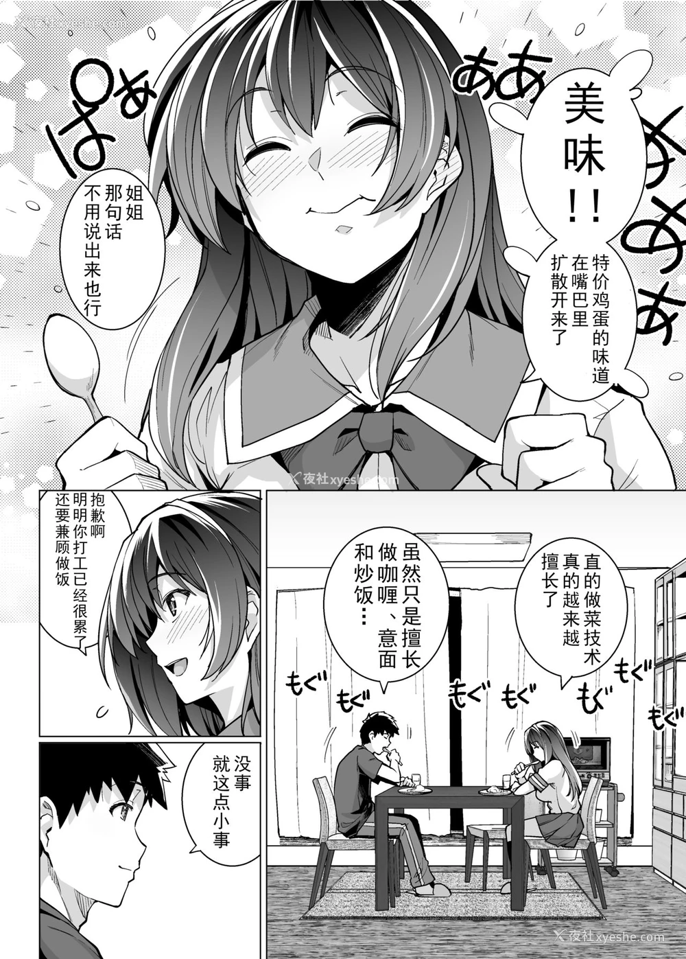 5P - (C97) [ろいやるびっち (haruhisky)] 姉は亲父に抱かれてる [中国翻訳] [ページ欠落] [无修正] [DL版]