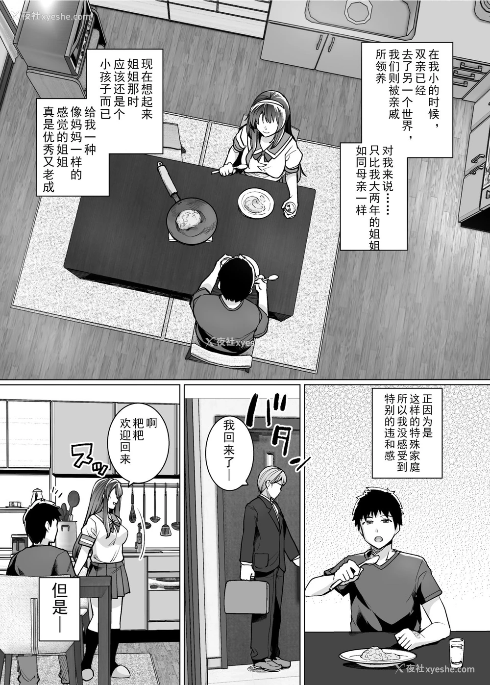 6P - (C97) [ろいやるびっち (haruhisky)] 姉は亲父に抱かれてる [中国翻訳] [ページ欠落] [无修正] [DL版]