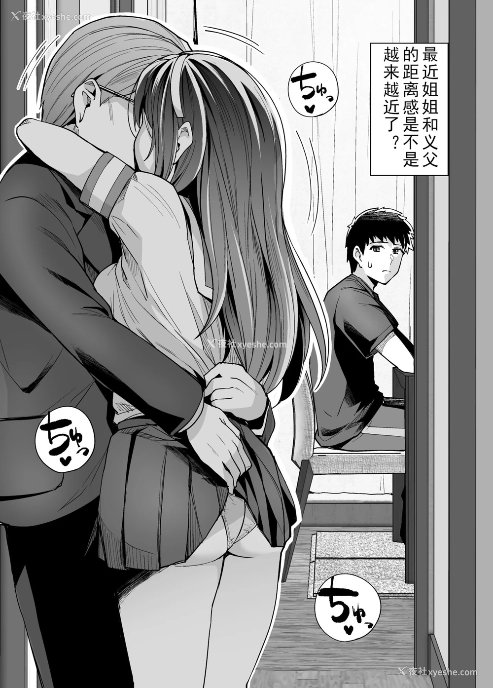 7P - (C97) [ろいやるびっち (haruhisky)] 姉は亲父に抱かれてる [中国翻訳] [ページ欠落] [无修正] [DL版]