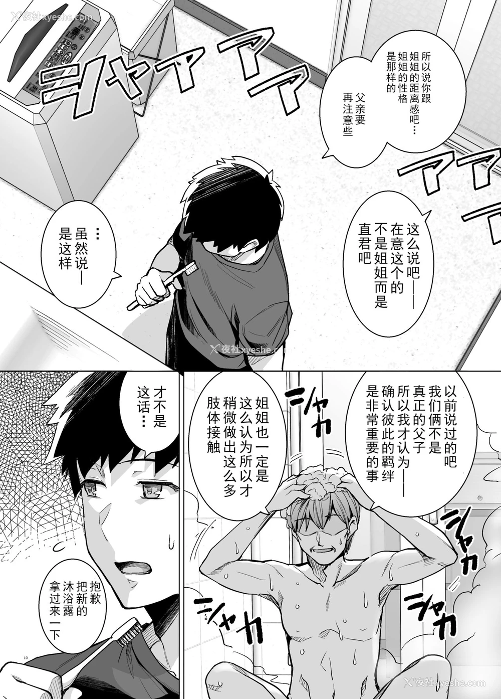 9P - (C97) [ろいやるびっち (haruhisky)] 姉は亲父に抱かれてる [中国翻訳] [ページ欠落] [无修正] [DL版]