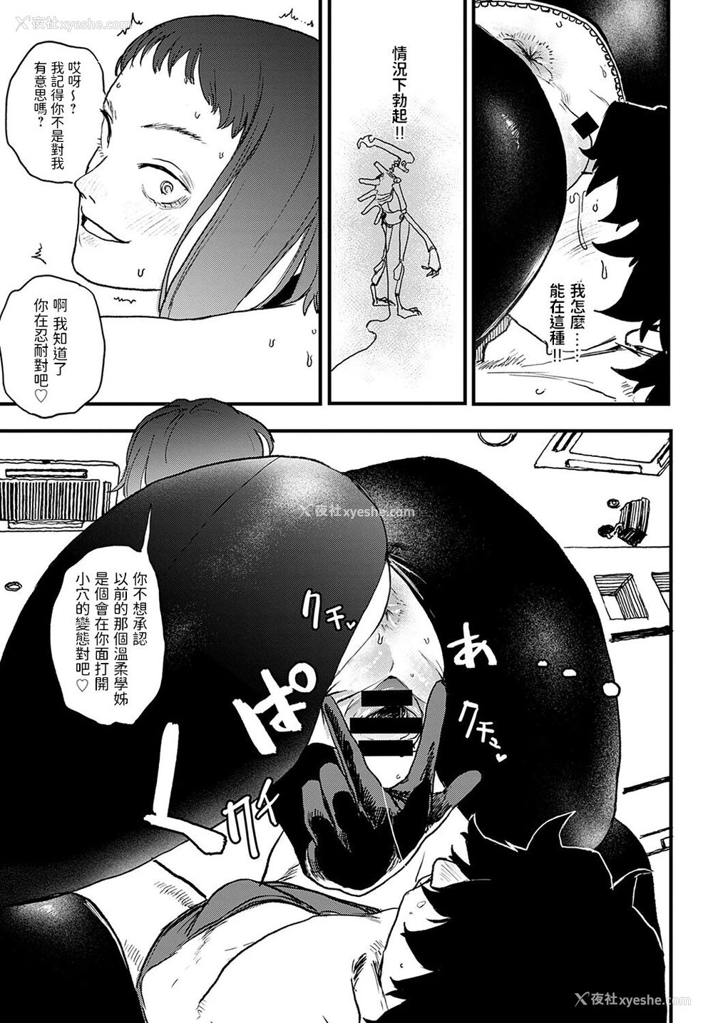 11P - [研そうげん] better than sex vol.3 (COMIC アンスリウム 2022年2月号) [中国翻訳] [DL版]