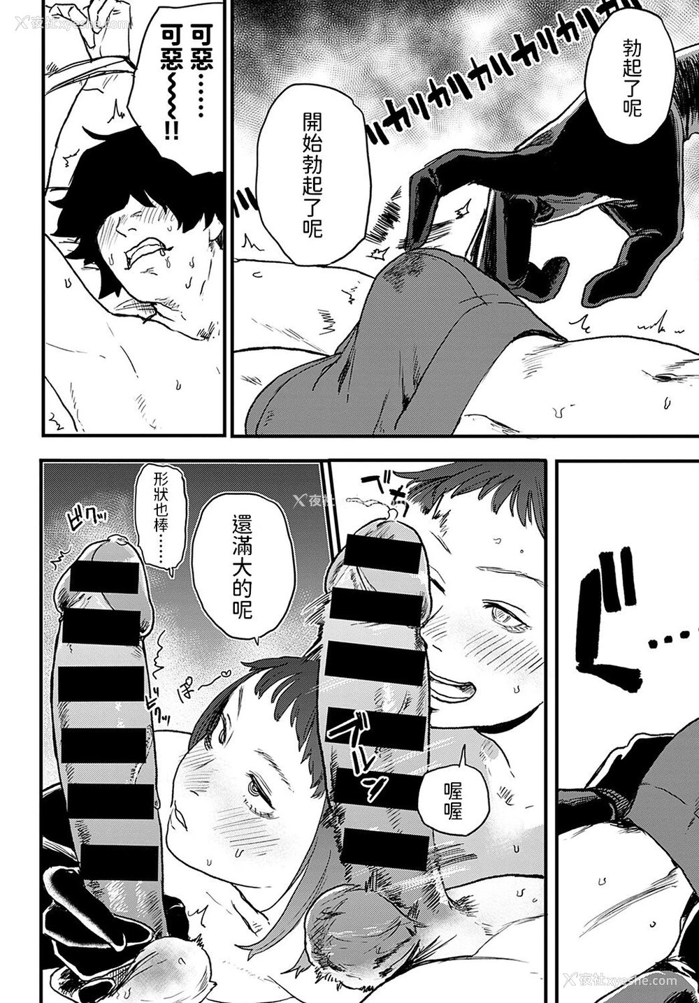 12P - [研そうげん] better than sex vol.3 (COMIC アンスリウム 2022年2月号) [中国翻訳] [DL版]