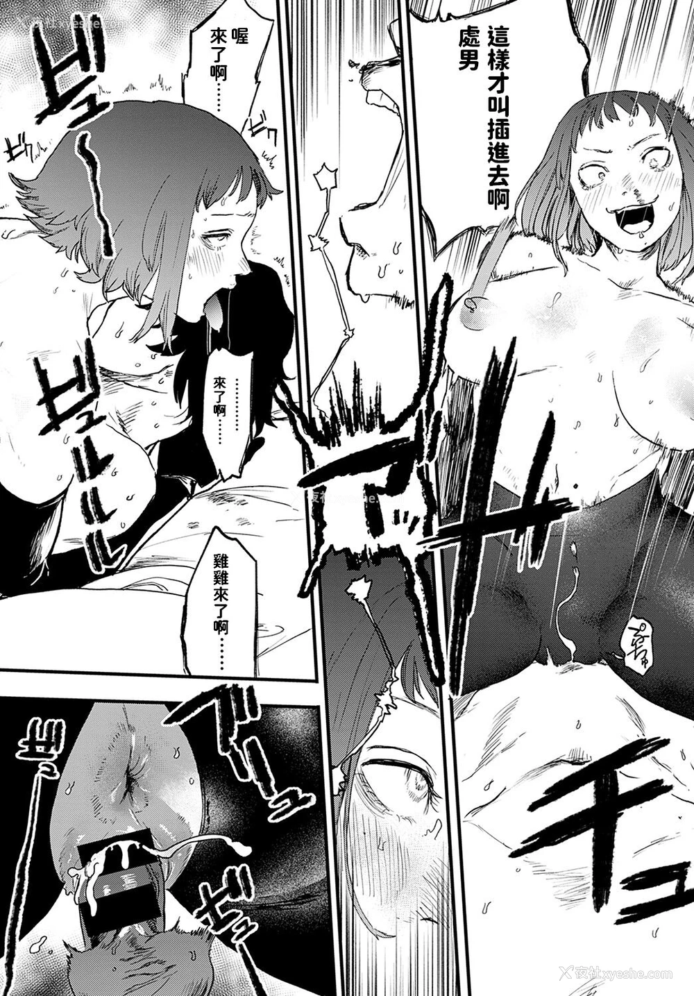 14P - [研そうげん] better than sex vol.3 (COMIC アンスリウム 2022年2月号) [中国翻訳] [DL版]