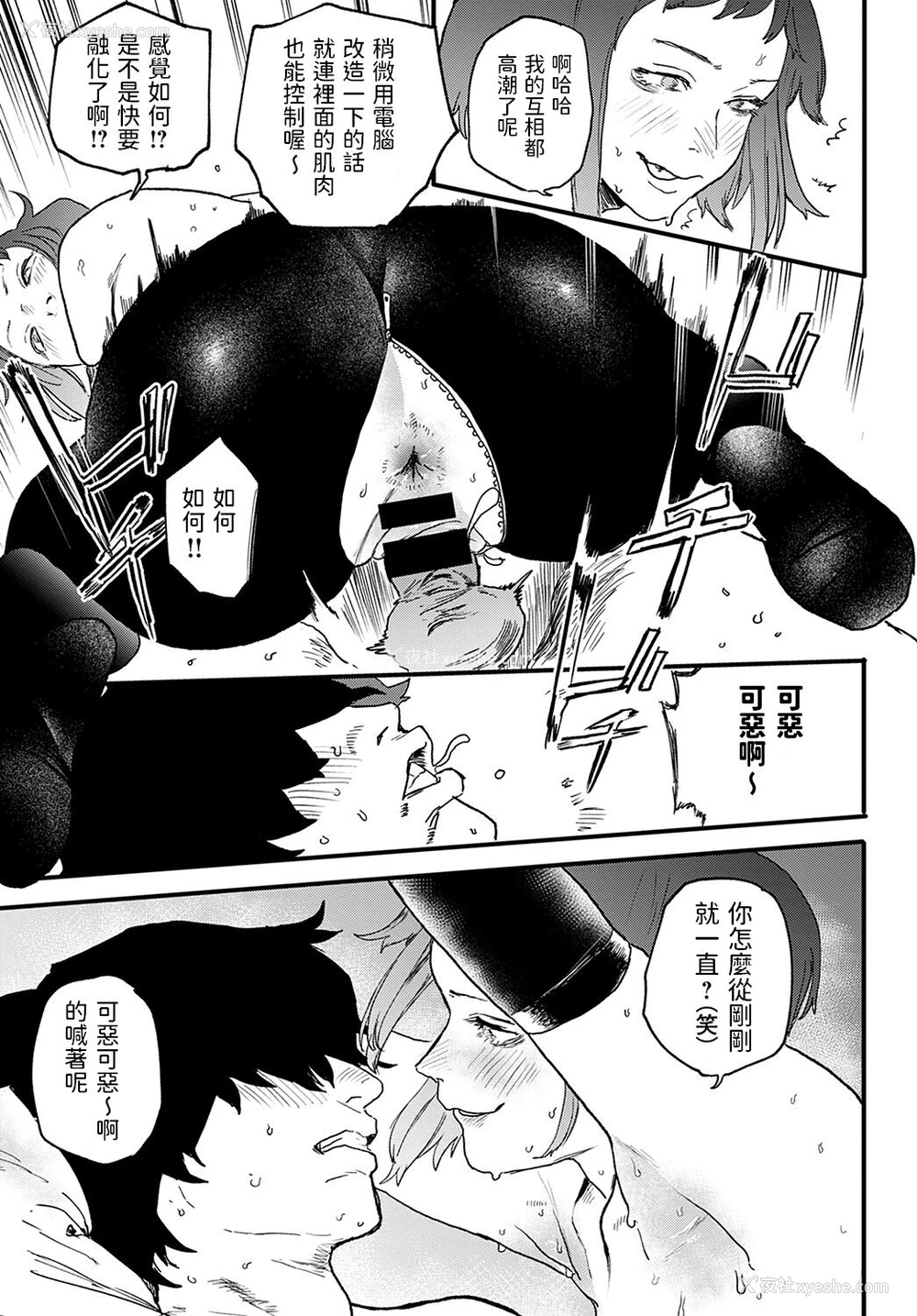 15P - [研そうげん] better than sex vol.3 (COMIC アンスリウム 2022年2月号) [中国翻訳] [DL版]