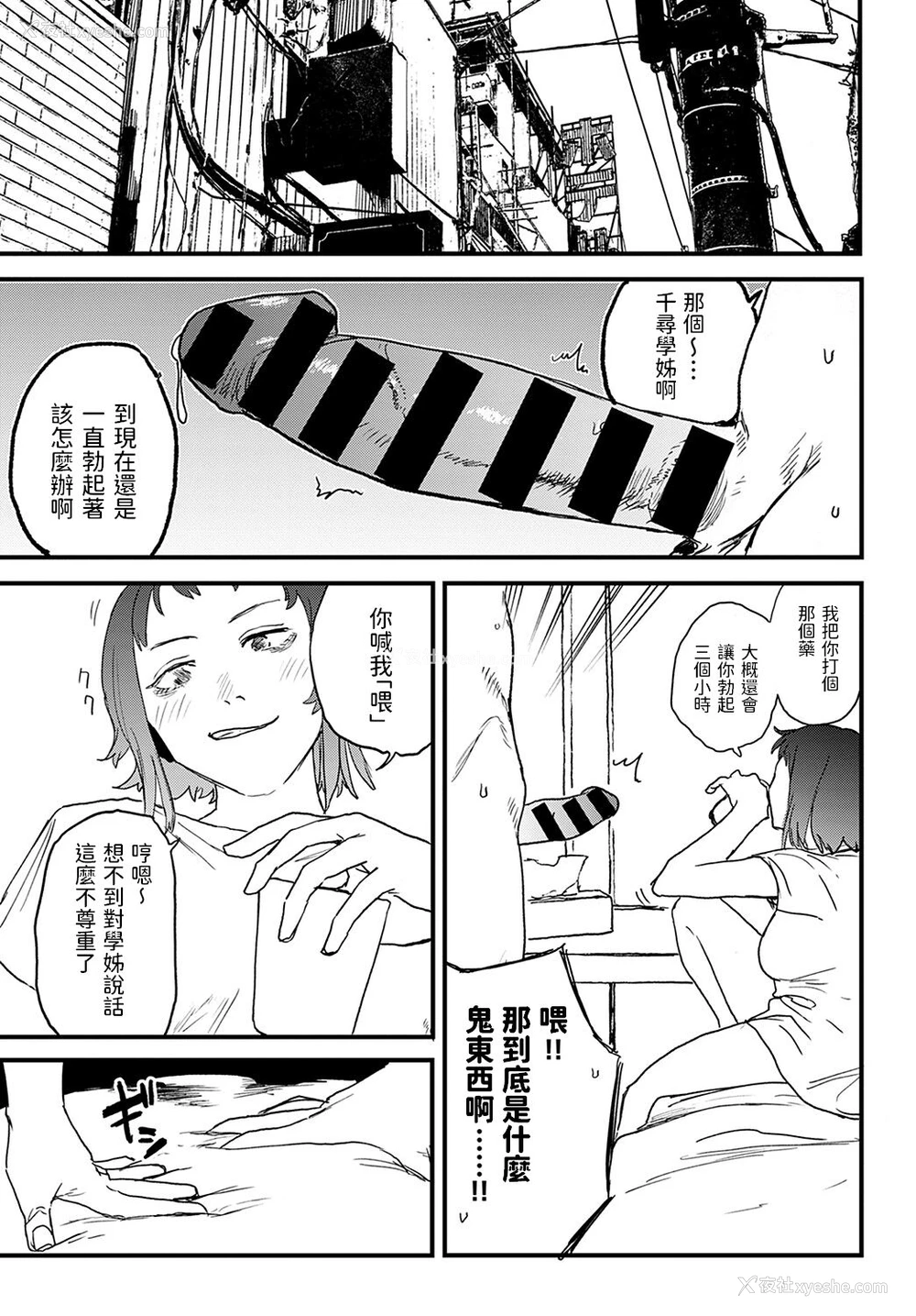 21P - [研そうげん] better than sex vol.3 (COMIC アンスリウム 2022年2月号) [中国翻訳] [DL版]