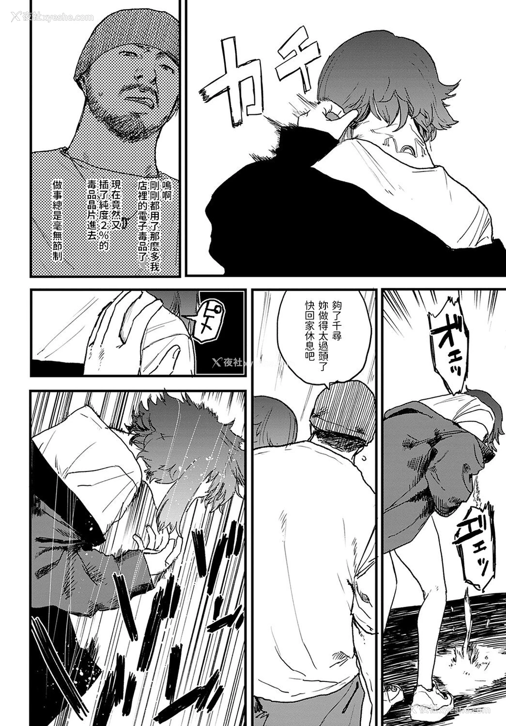 2P - [研そうげん] better than sex vol.3 (COMIC アンスリウム 2022年2月号) [中国翻訳] [DL版]