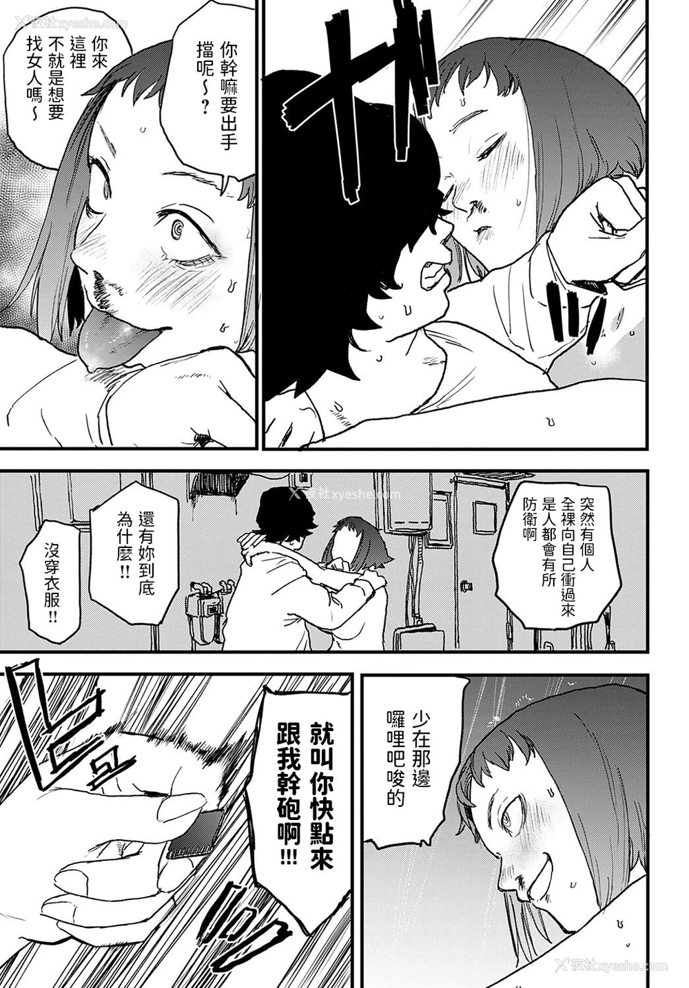 5P - [研そうげん] better than sex vol.3 (COMIC アンスリウム 2022年2月号) [中国翻訳] [DL版]