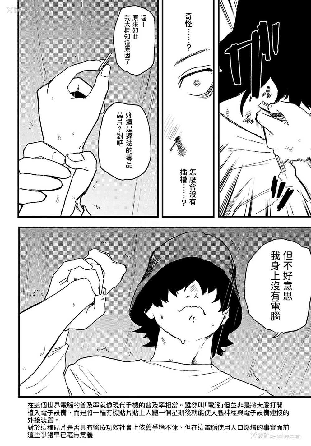 6P - [研そうげん] better than sex vol.3 (COMIC アンスリウム 2022年2月号) [中国翻訳] [DL版]