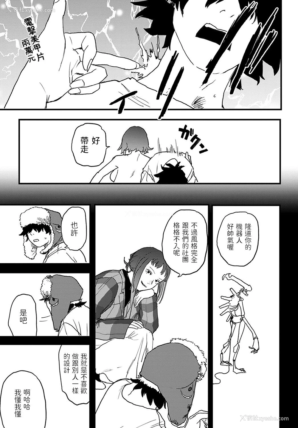 7P - [研そうげん] better than sex vol.3 (COMIC アンスリウム 2022年2月号) [中国翻訳] [DL版]