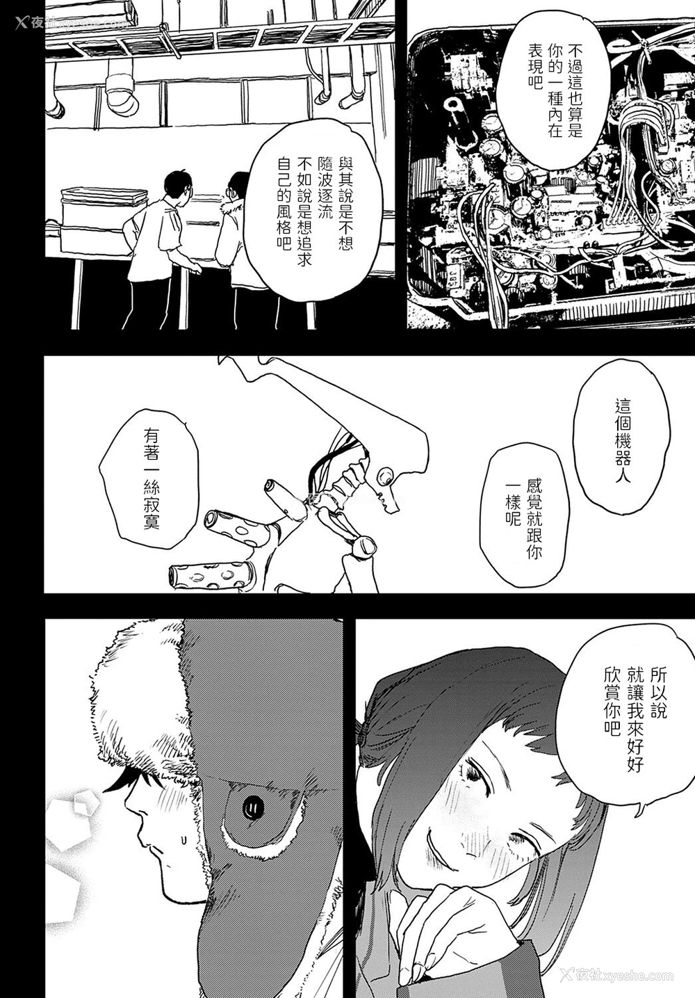 8P - [研そうげん] better than sex vol.3 (COMIC アンスリウム 2022年2月号) [中国翻訳] [DL版]