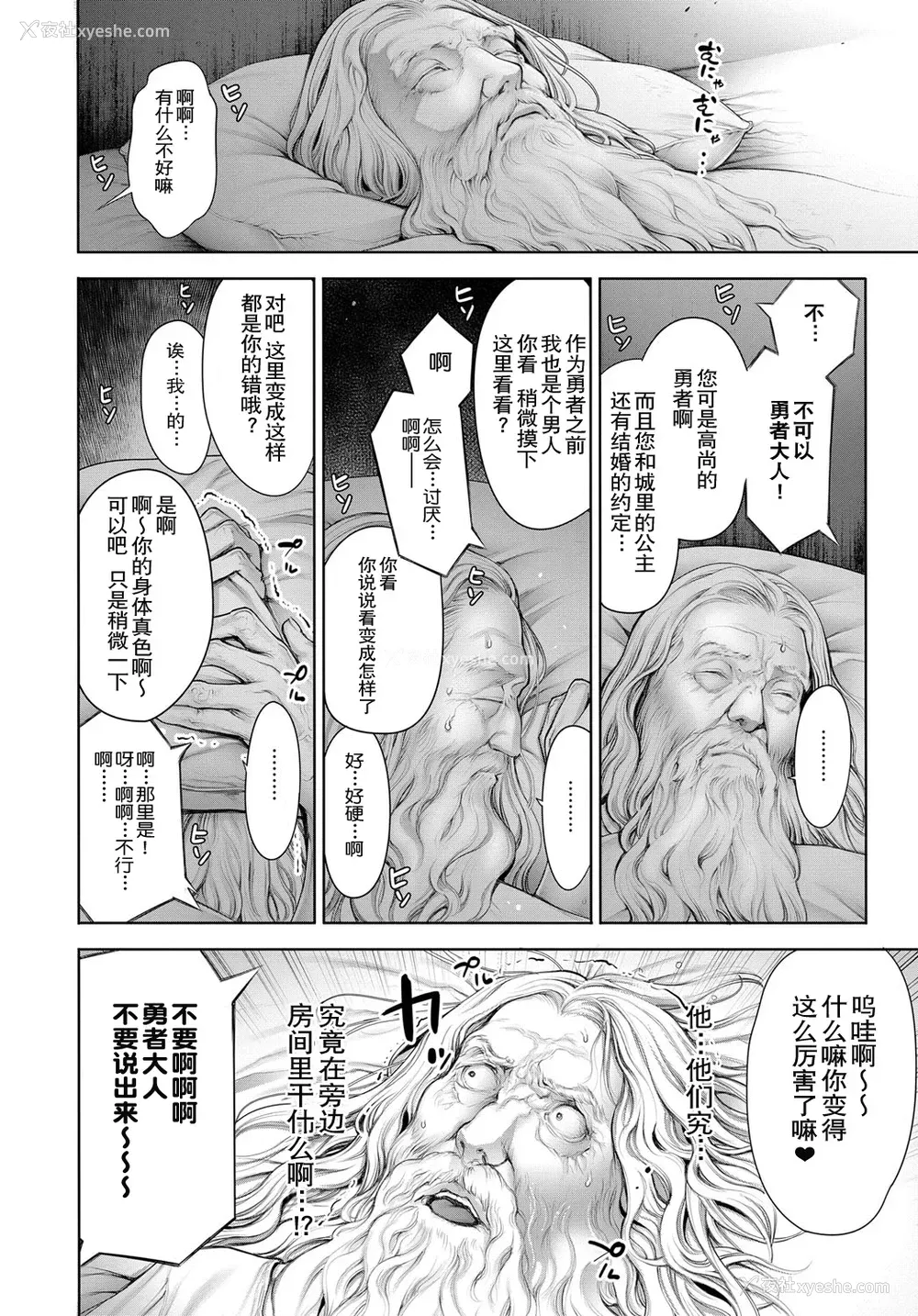 2P - [おかゆさん] ハッスル贤者NIGHT (COMIC アンスリウム 2019年4月号) [中国翻訳] [DL版]