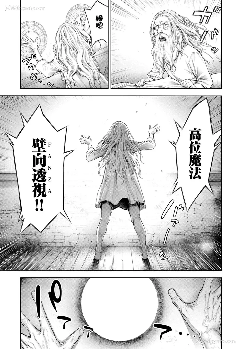 3P - [おかゆさん] ハッスル贤者NIGHT (COMIC アンスリウム 2019年4月号) [中国翻訳] [DL版]
