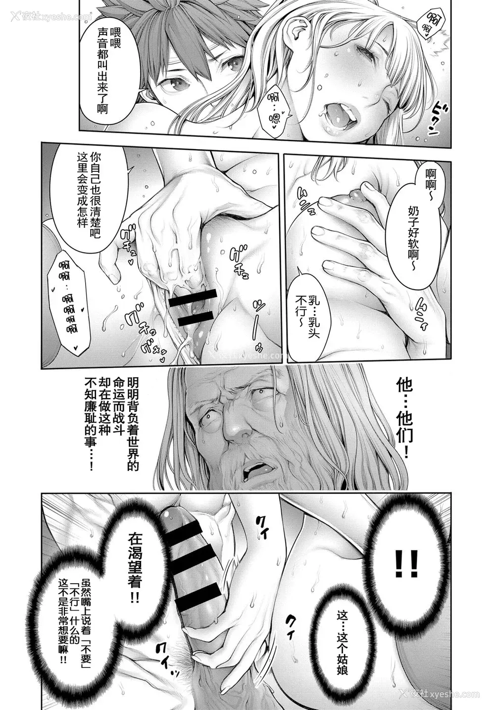 5P - [おかゆさん] ハッスル贤者NIGHT (COMIC アンスリウム 2019年4月号) [中国翻訳] [DL版]