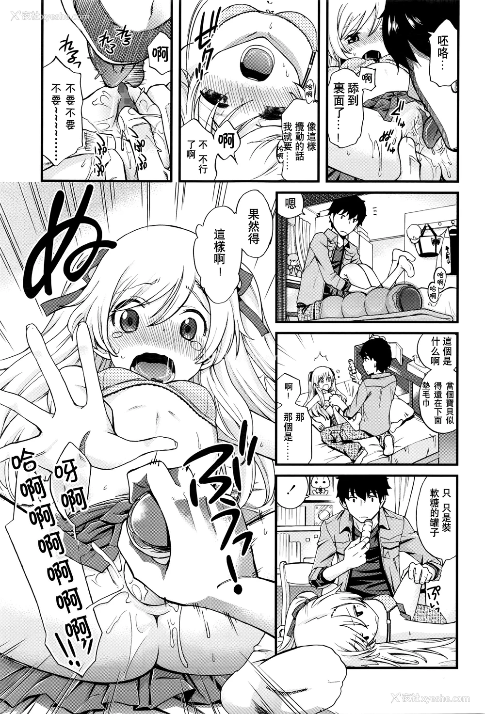 12P - [宫野木ジジ] おにちゃんクエスト 2 (COMIC LO 2016年6月号) [中国翻訳]