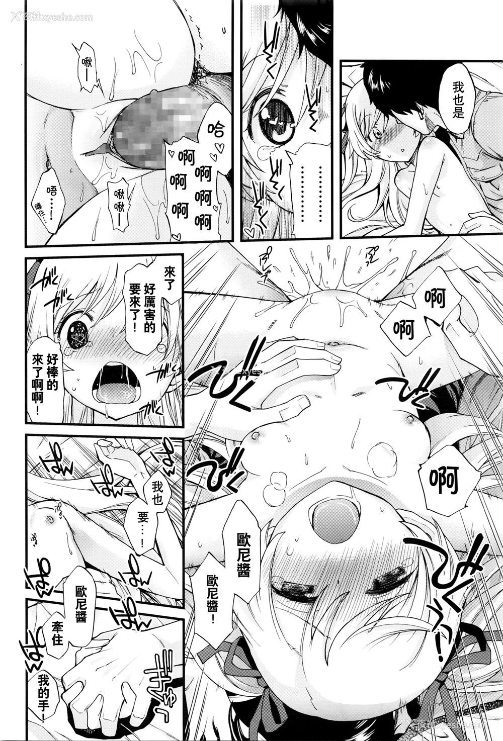 29P - [宫野木ジジ] おにちゃんクエスト 2 (COMIC LO 2016年6月号) [中国翻訳]