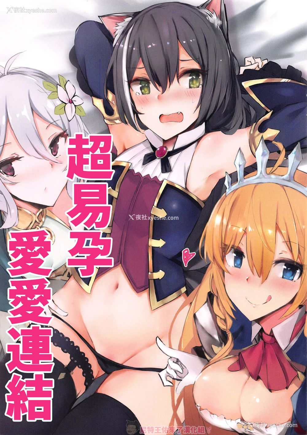 1P - (COMIC1☆15) [むおとラボ (むおと)] エッチなことしてコネクトする本 (プリンセスコネクト!Re:Dive) [中国翻訳]