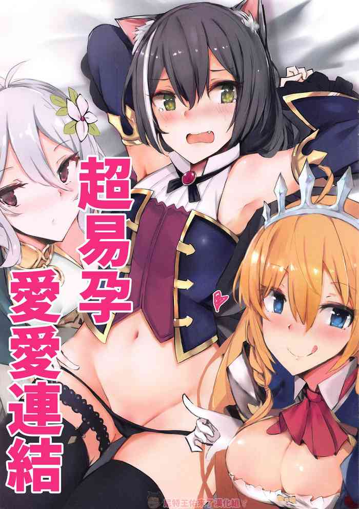 (COMIC1☆15) [むおとラボ (むおと)] エッチなことしてコネクトする本 (プリンセスコネクト!Re:Dive) [中国翻訳]