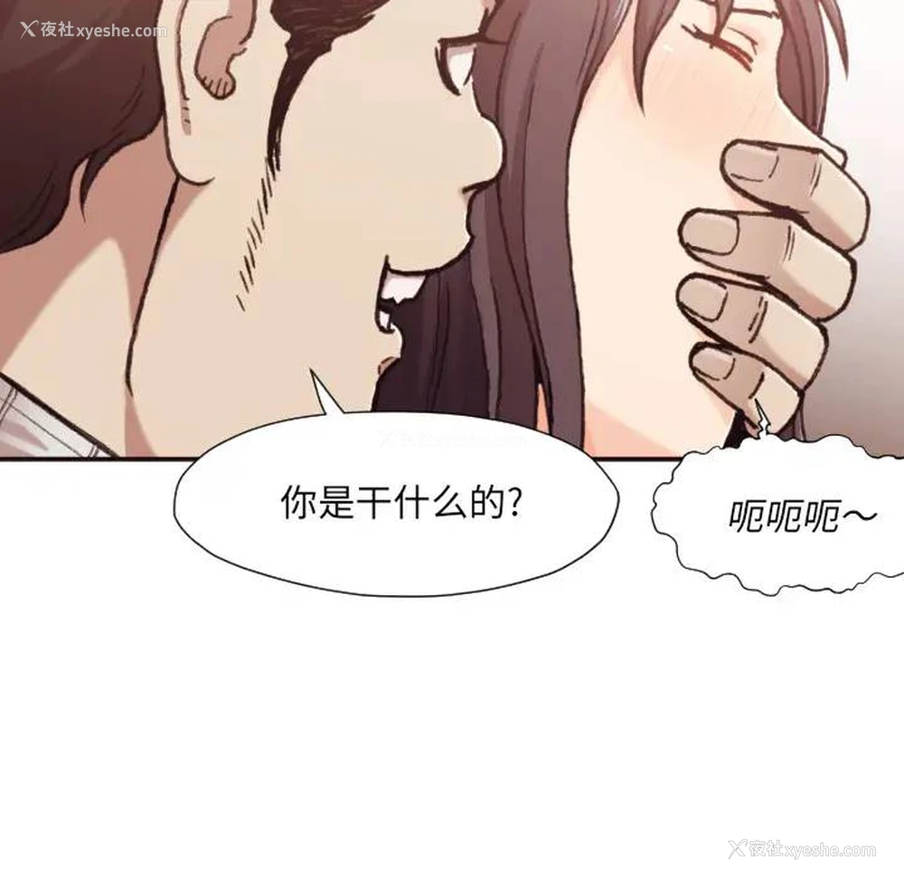 111P - 拜托！放过我吧！