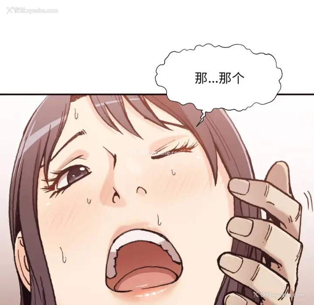 112P - 拜托！放过我吧！