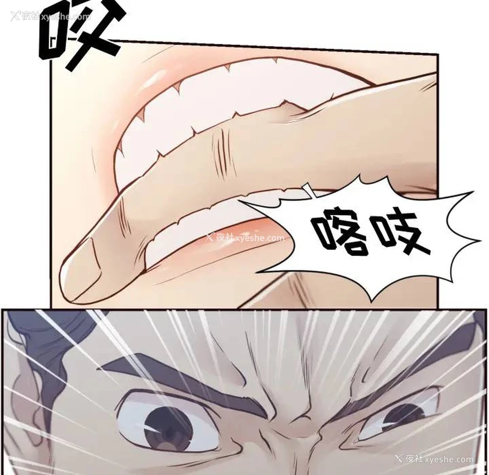 114P - 拜托！放过我吧！