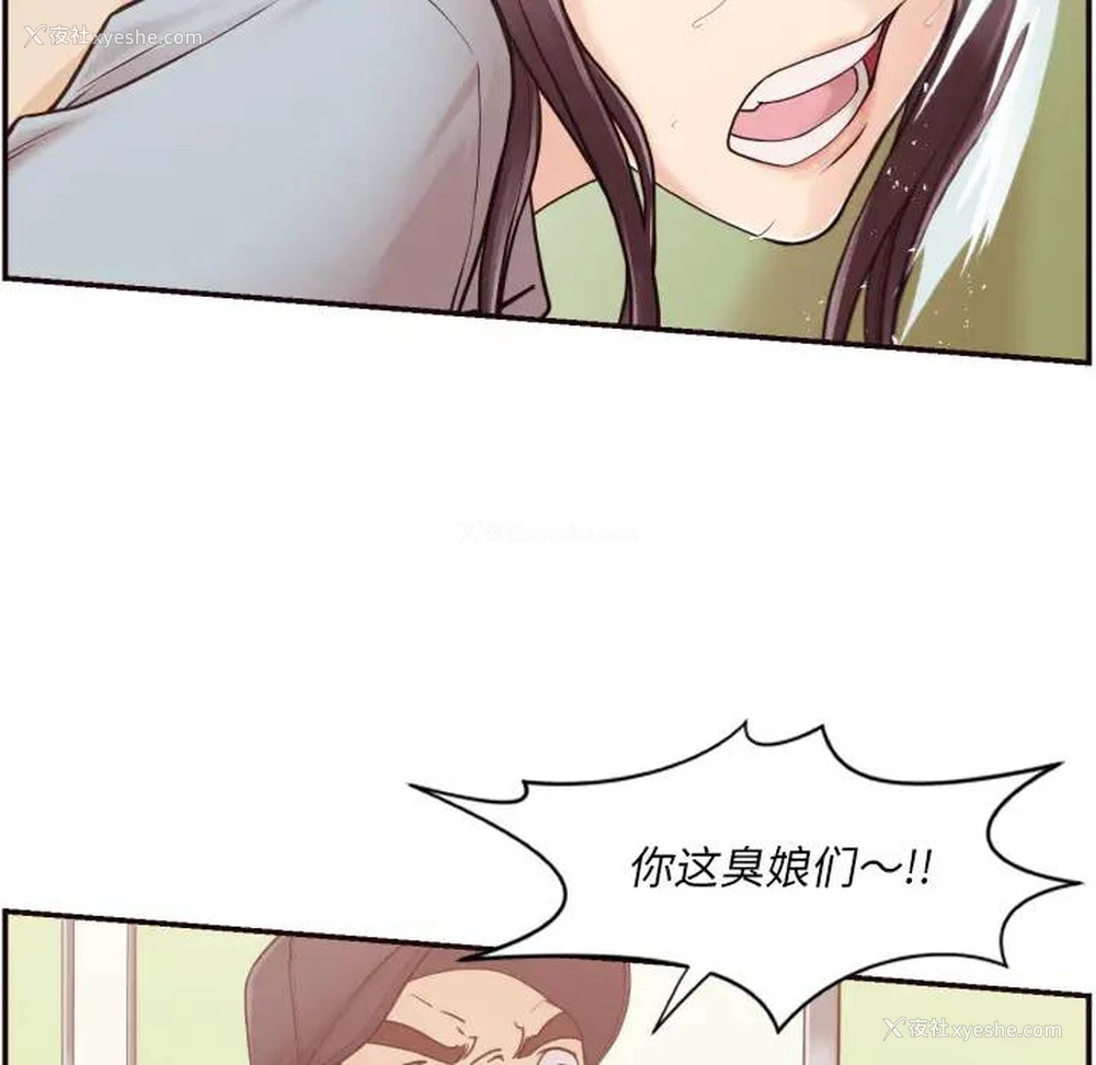 117P - 拜托！放过我吧！