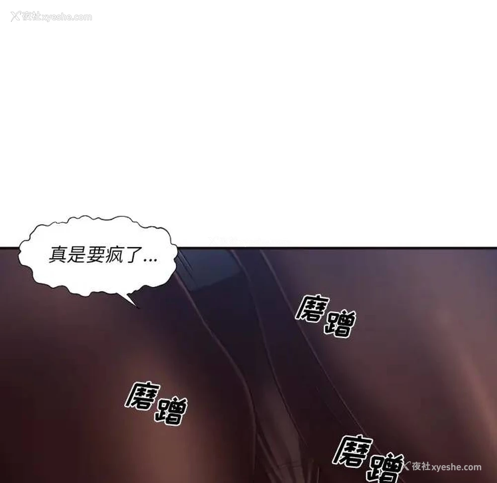 11P - 拜托！放过我吧！