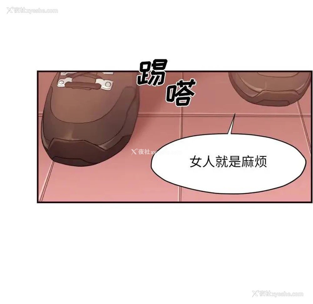 122P - 拜托！放过我吧！