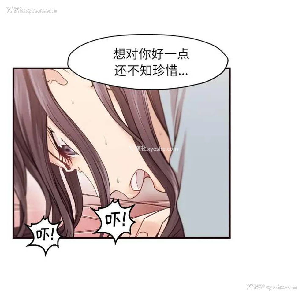 123P - 拜托！放过我吧！
