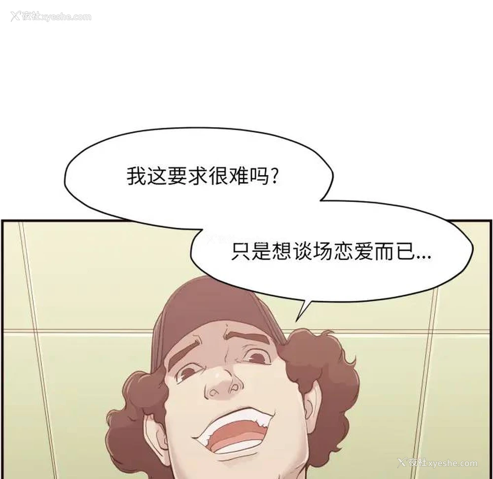 124P - 拜托！放过我吧！